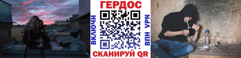 ГЕРОИН хмурый  Полысаево 