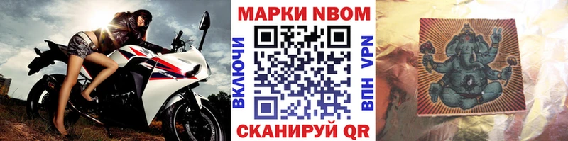 Наркотические марки 1500мкг Полысаево